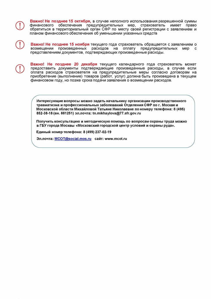 БУКЛЕТ ФОПМ 2026-изображения-3.jpg