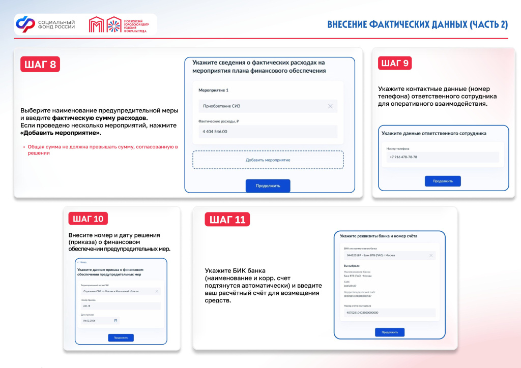 Заявление о возмещении-изображения-2.jpg