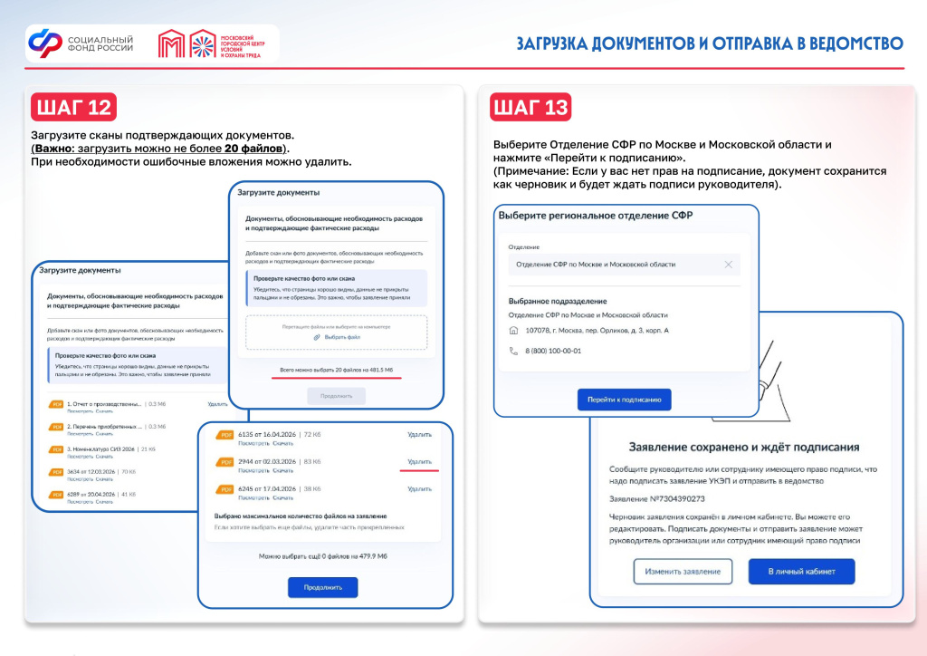 Заявление о возмещении-изображения-3.jpg