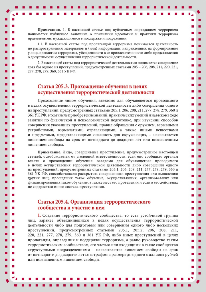 Памятка _07.jpeg