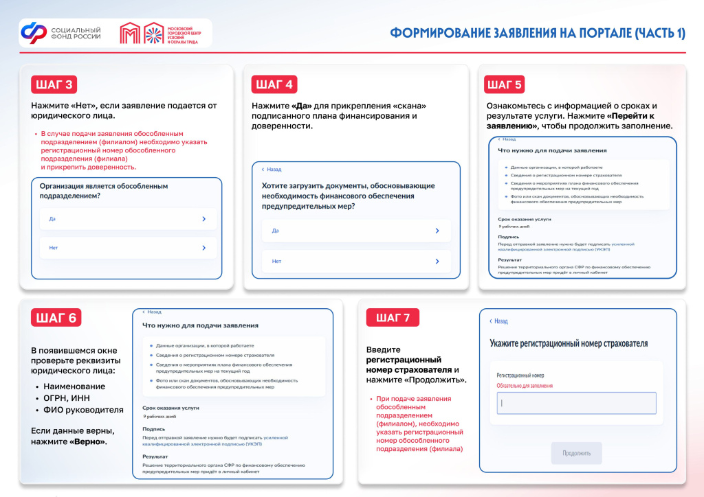 Заявление об обеспечении-изображения-1.jpg
