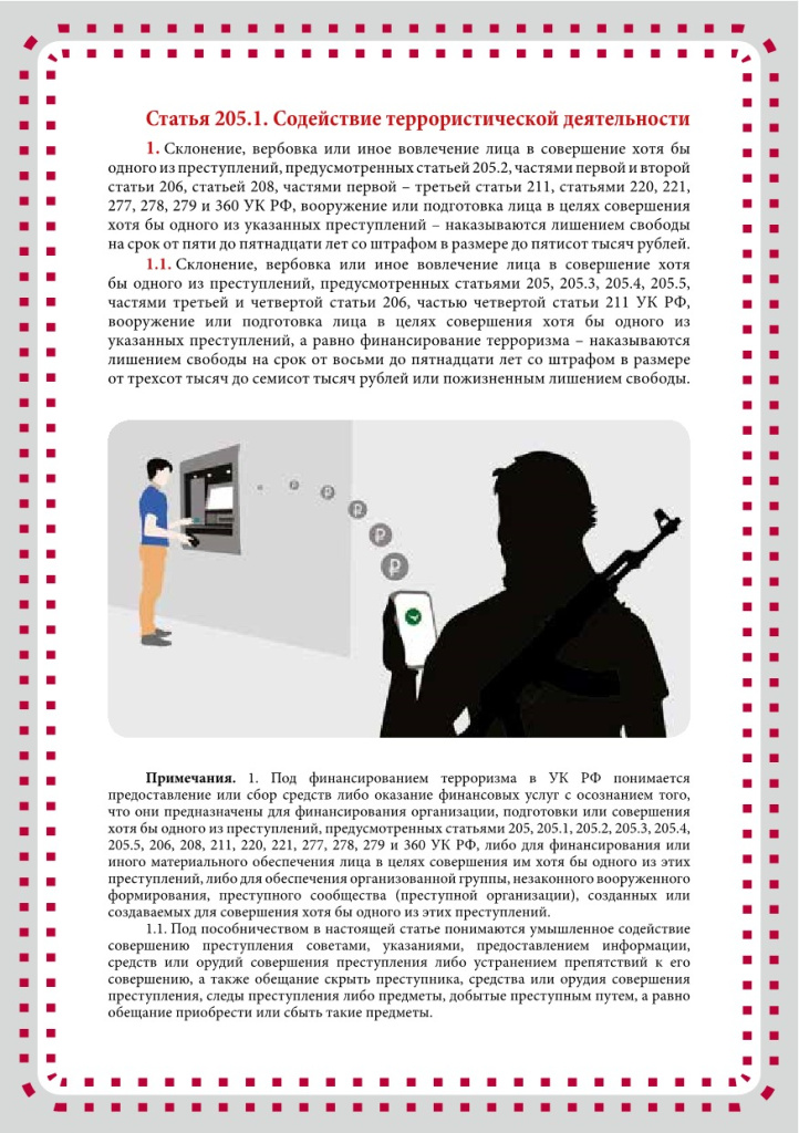 Памятка _05.jpeg