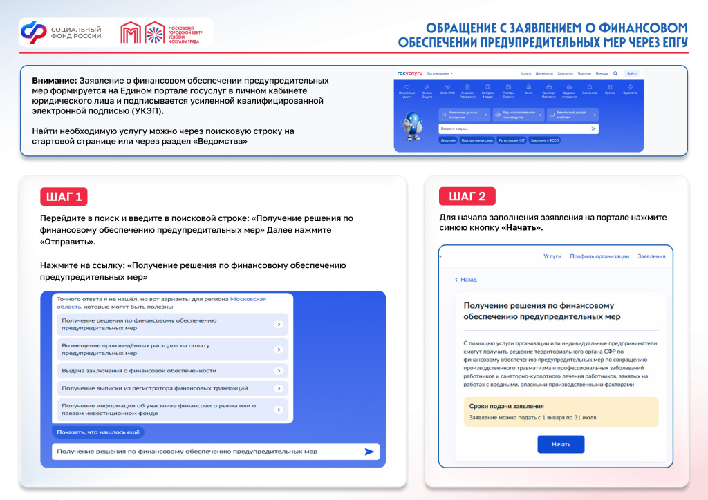 Заявление об обеспечении-изображения-0.jpg