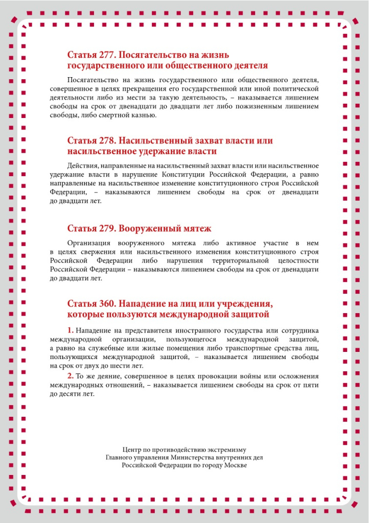 Памятка _10.jpeg