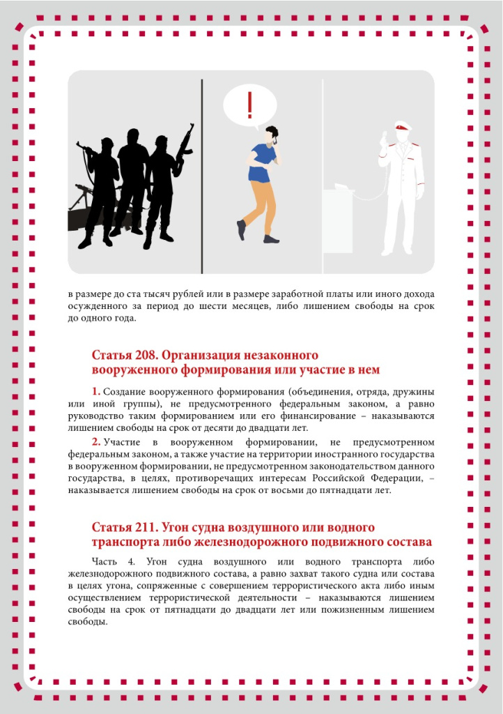 Памятка _09.jpeg