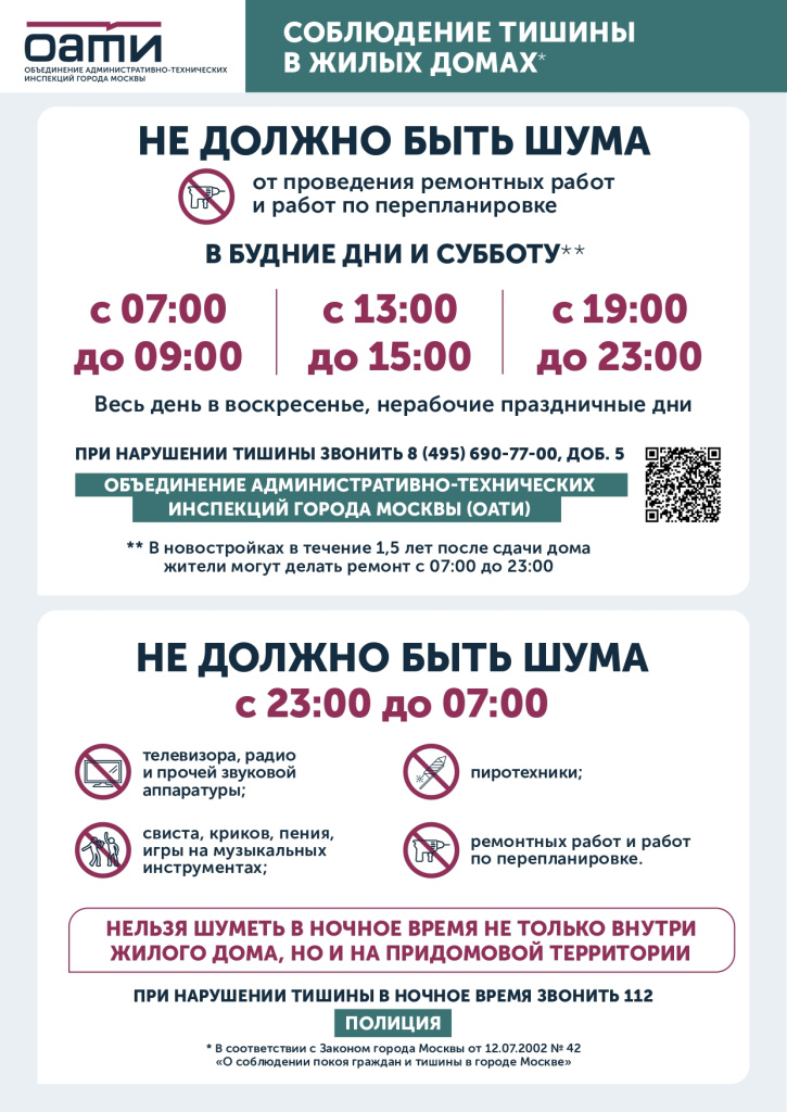 Памятка_page-0001.jpg