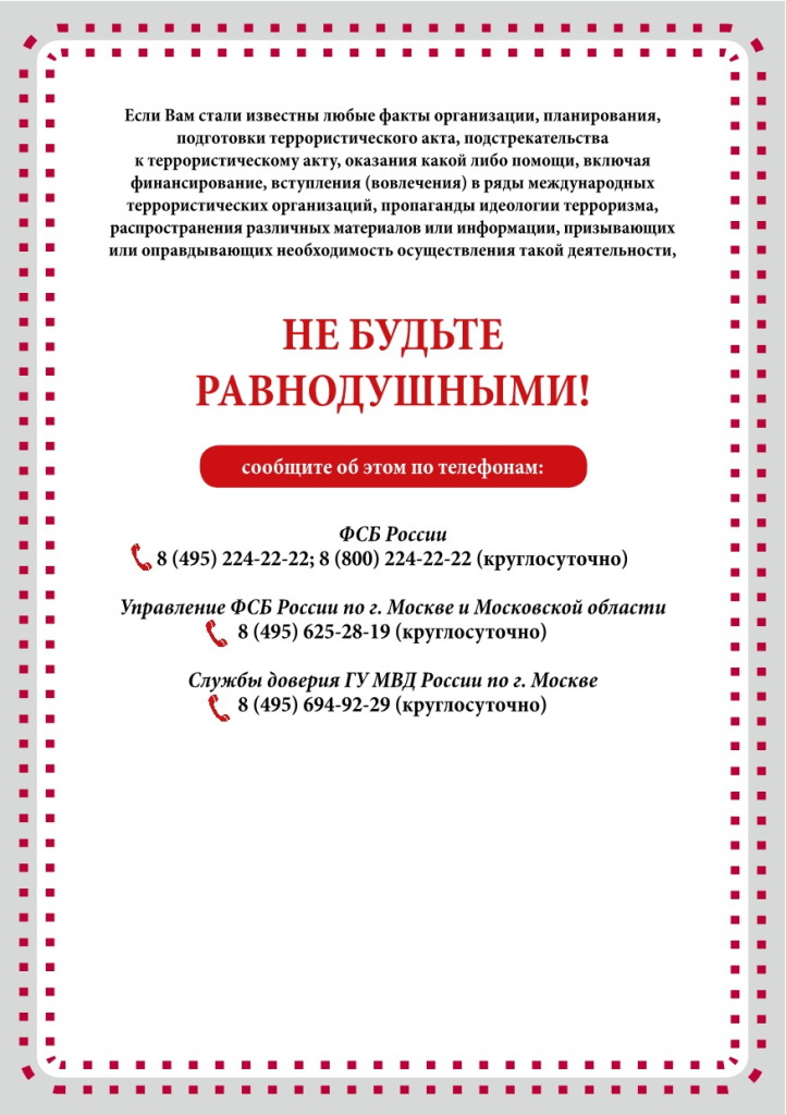Памятка _11.jpeg