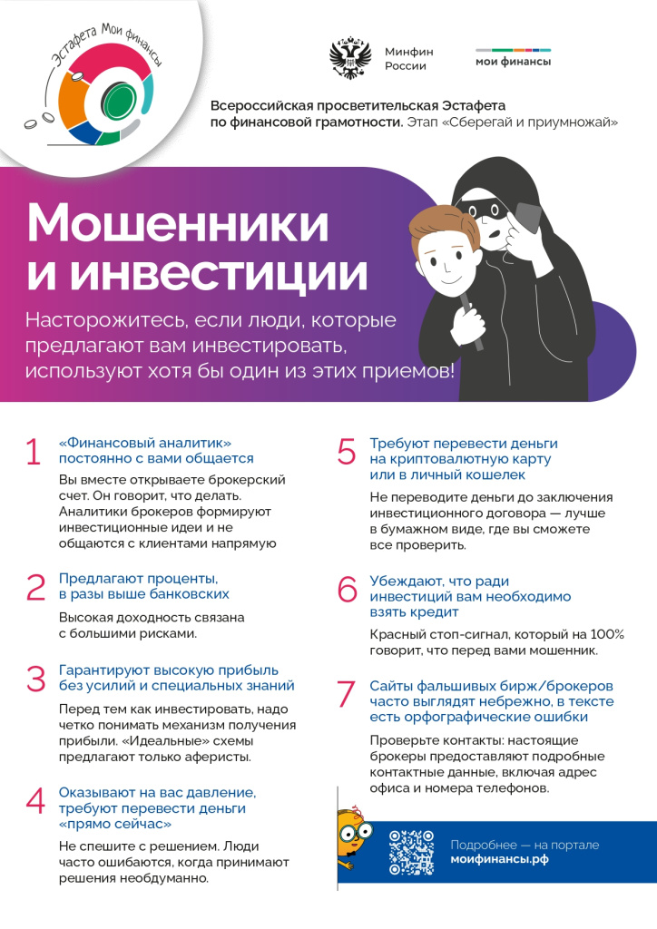 24.04.2025_01-01-08-9360_25 страница 2 исправлено_page-0001.jpg