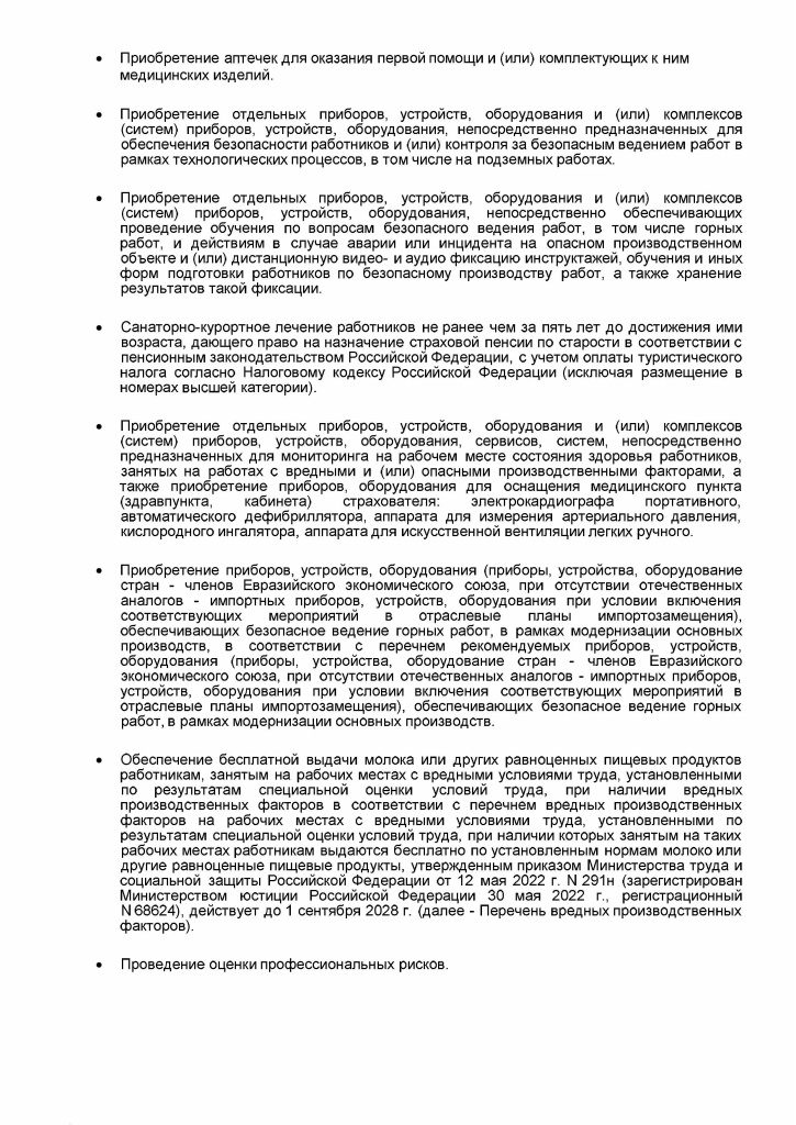 БУКЛЕТ ФОПМ 2026-изображения-1.jpg