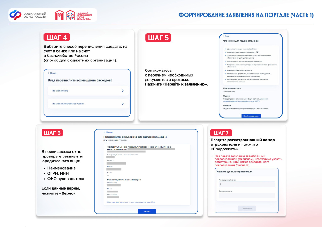 Заявление о возмещении-изображения-1.jpg