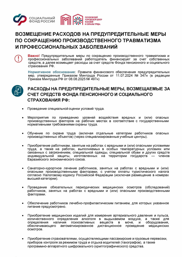 БУКЛЕТ ФОПМ 2026-изображения-0.jpg