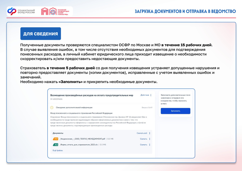 Заявление о возмещении-изображения-4.jpg