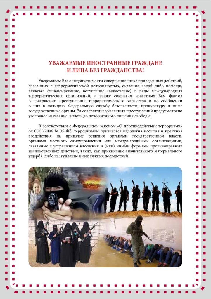 Памятка _02.jpeg