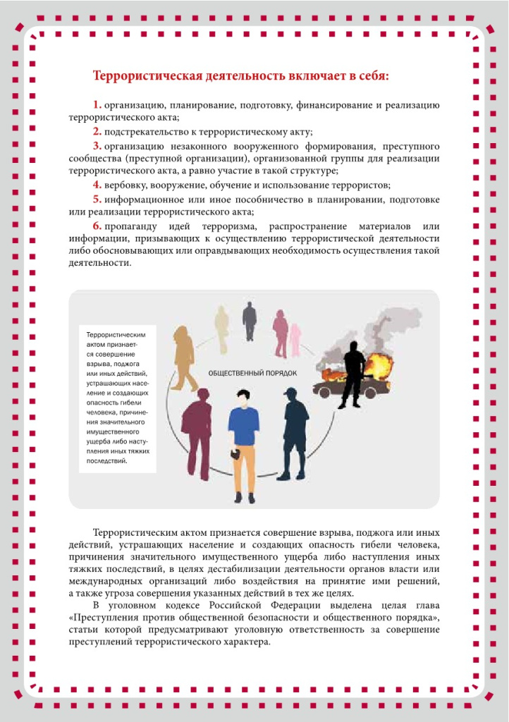 Памятка _03.jpeg
