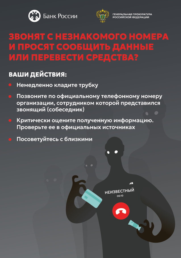 Мошенники!