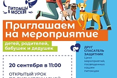 В Преображенском пройдет открытый урок по дрессировке собак