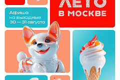 Лето говорит «до встречи» 