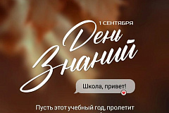 Линейки для первоклассников в Москве пройдут на улице