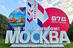 День города !